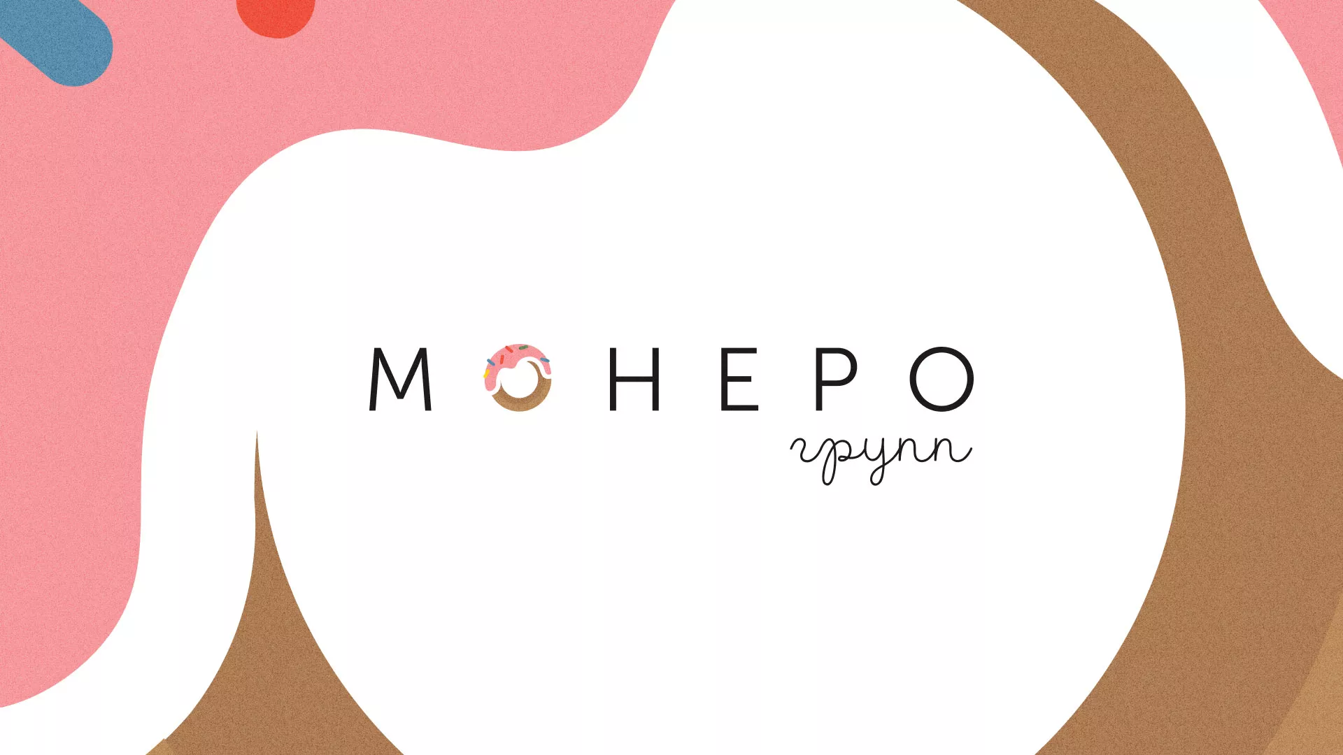 Разработка логотипа компании по продаже кондитерских изделий в Невинномысске
